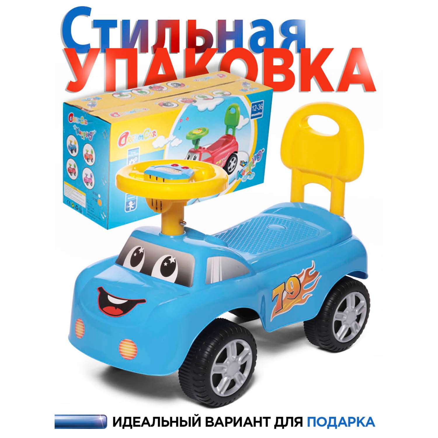 Каталка BabyCare Dreamcar музыкальный руль синий - фото 2