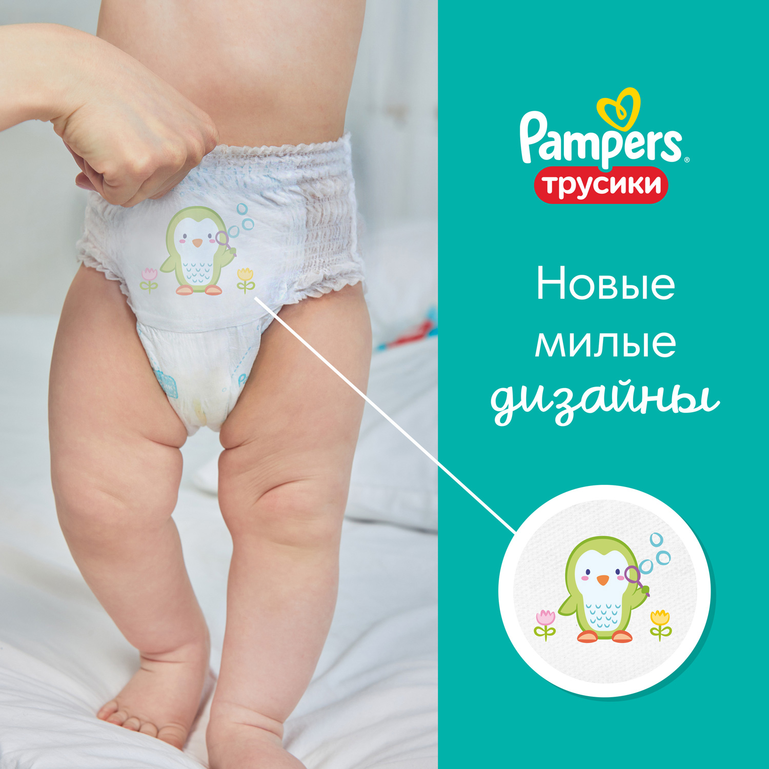 Подгузники-трусики Pampers Pants 3 6-11кг 96шт - фото 8