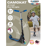 Самокат Globber FLOW 125 LIGHT Синий