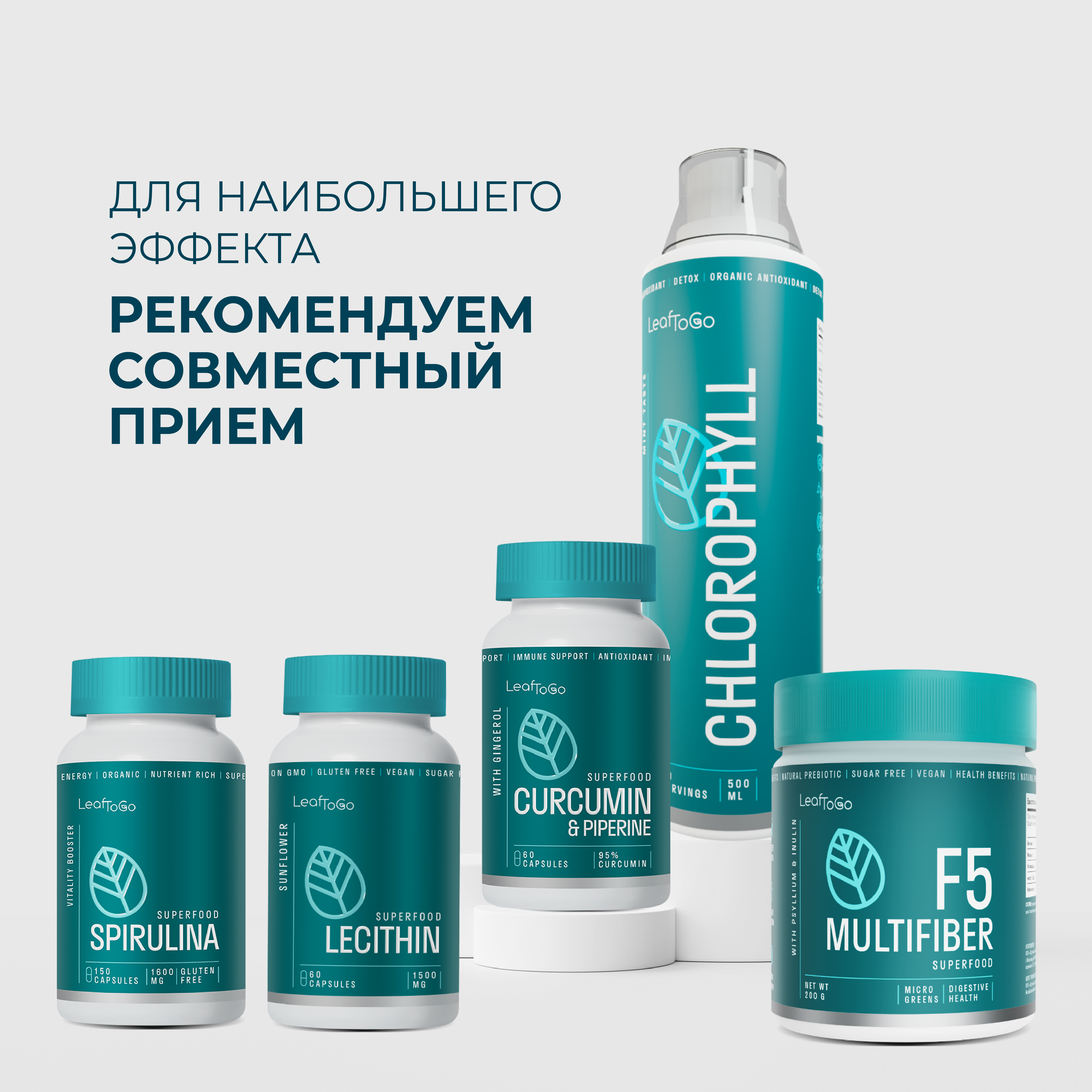 Клетчатка LeafToGo F10 - фото 9