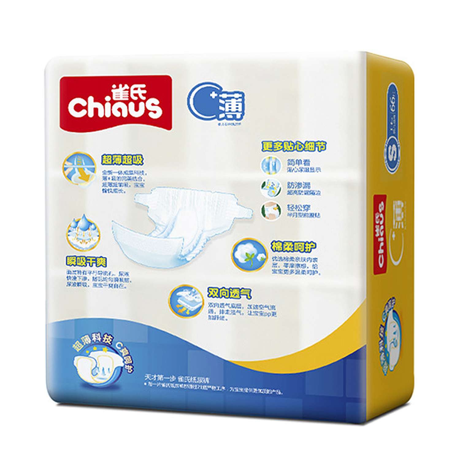 Подгузники Chiaus Pro Core Ultra-Thin S (3-6 кг) 66 шт - фото 2