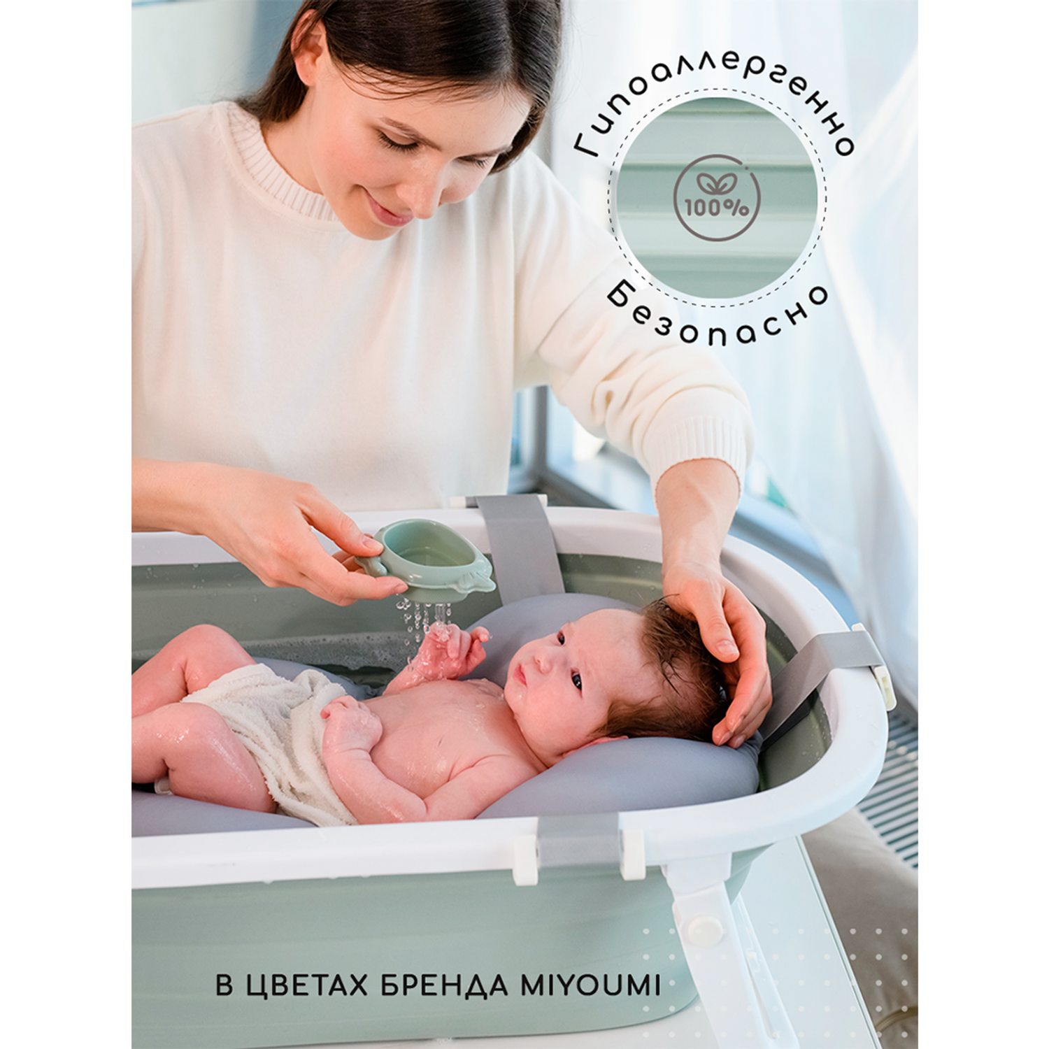 Ванночка для новорожденных Miyoumi с матрасиком складная - Sage - фото 17