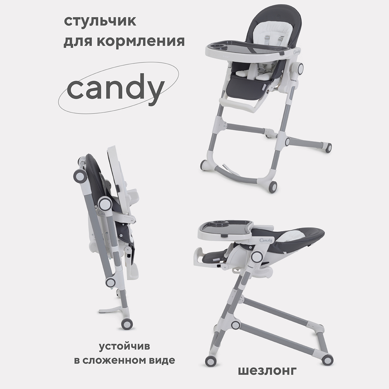 Стульчик для кормления Rant Candy классический - фото 1