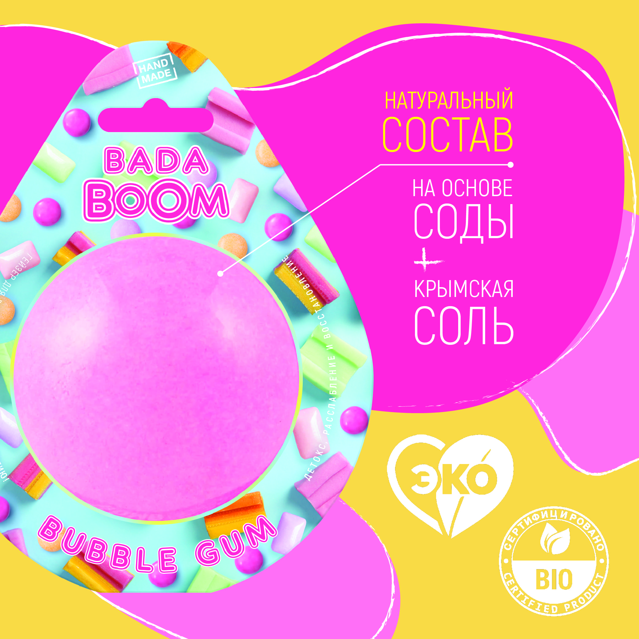 Бомбочка для ванны BADA BOOM bubble gum - Фруктовая жвачка - фото 5