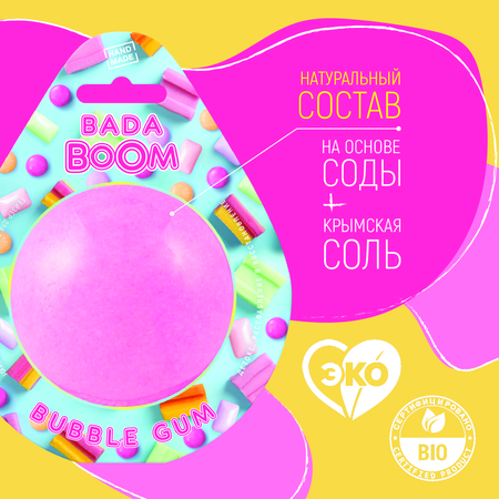 Бомбочка для ванны BADA BOOM bubble gum - Фруктовая жвачка