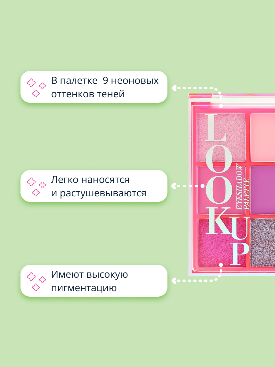 Палетка теней EVELINE neon pink - фото 2