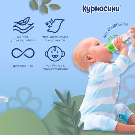 Соска Курносики силикон (медленный поток) 2 шт.
