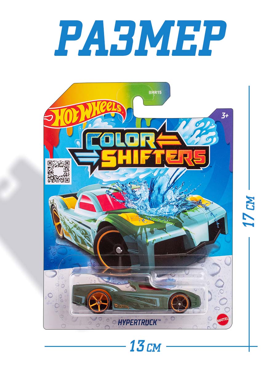 Автомобиль Hot Wheels меняющий цвет Hypertruck BHR15(GKC18) - фото 4