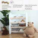 Стеллаж для игрушек Ifam DesignToy-1 Бежевый IF-047-DO1-B