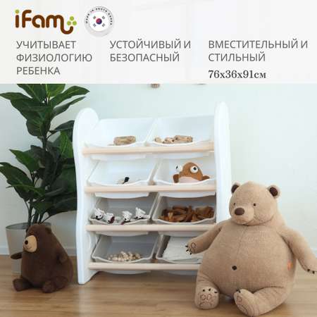 Стеллаж для игрушек Ifam DesignToy-1 Бежевый IF-047-DO1-B