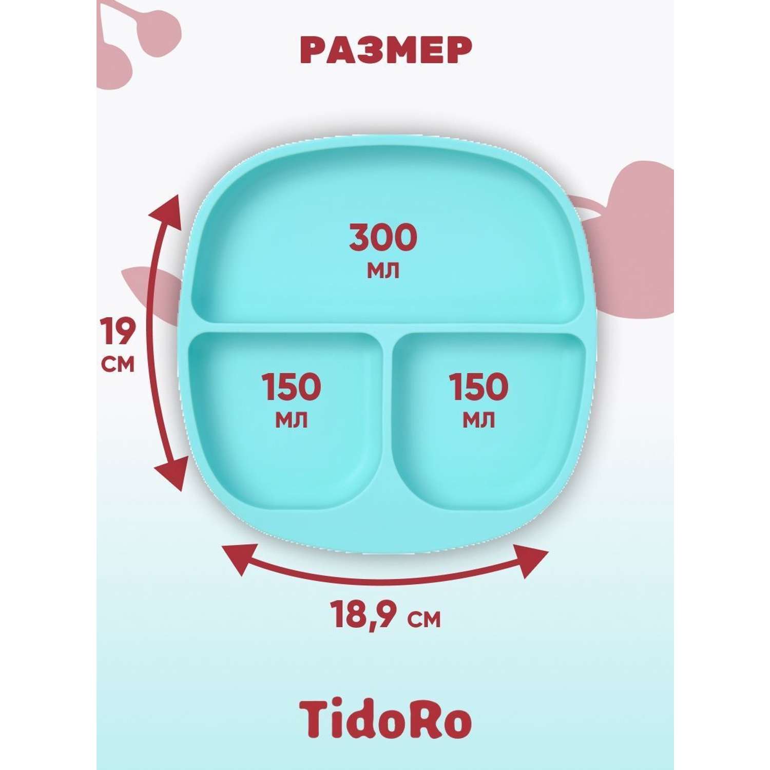 Силиконовая секционная тарелка TidoRo темно-зеленый - фото 1