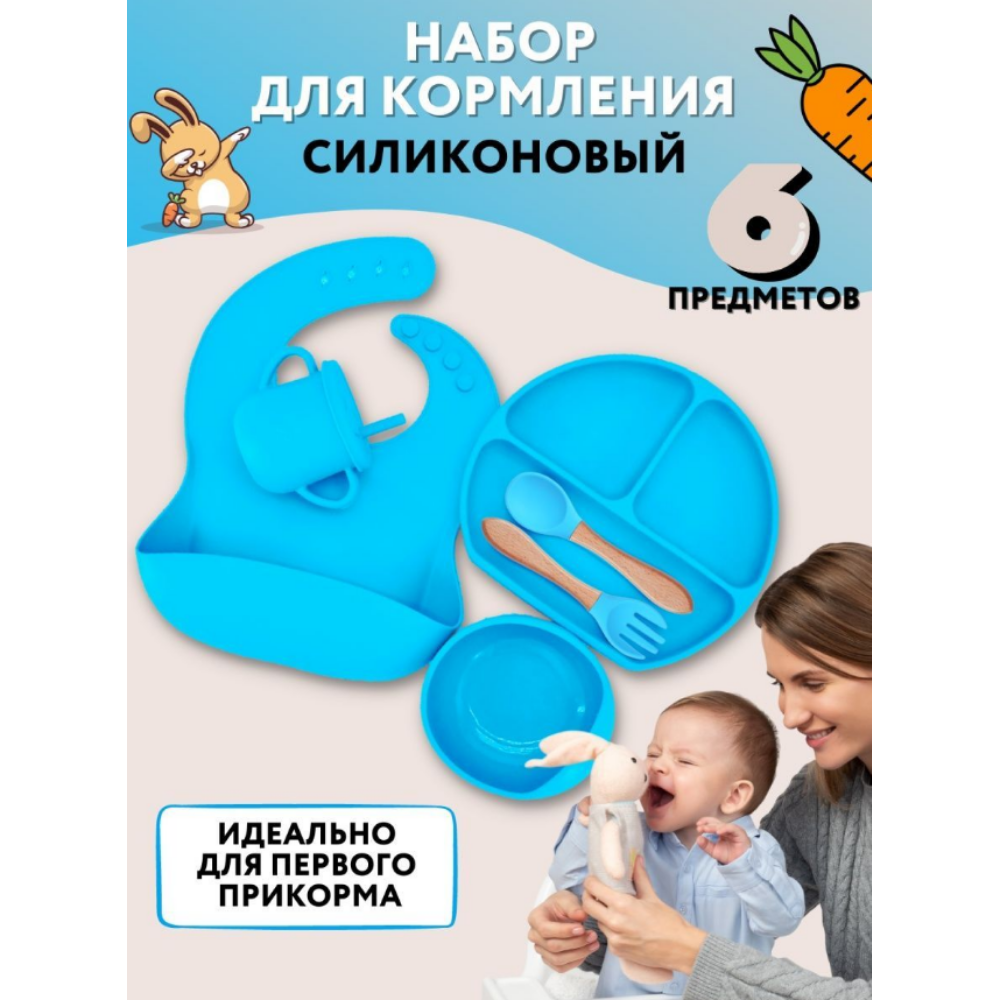 Набор посуды PlayKid для кормления силиконовый 7 предметов бирюзовый купить  по цене 1800 ₽ в интернет-магазине Детский мир