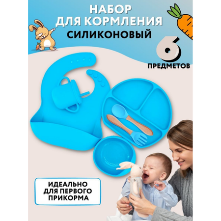 Набор посуды PlayKid для кормления силиконовый 7 предметов бирюзовый