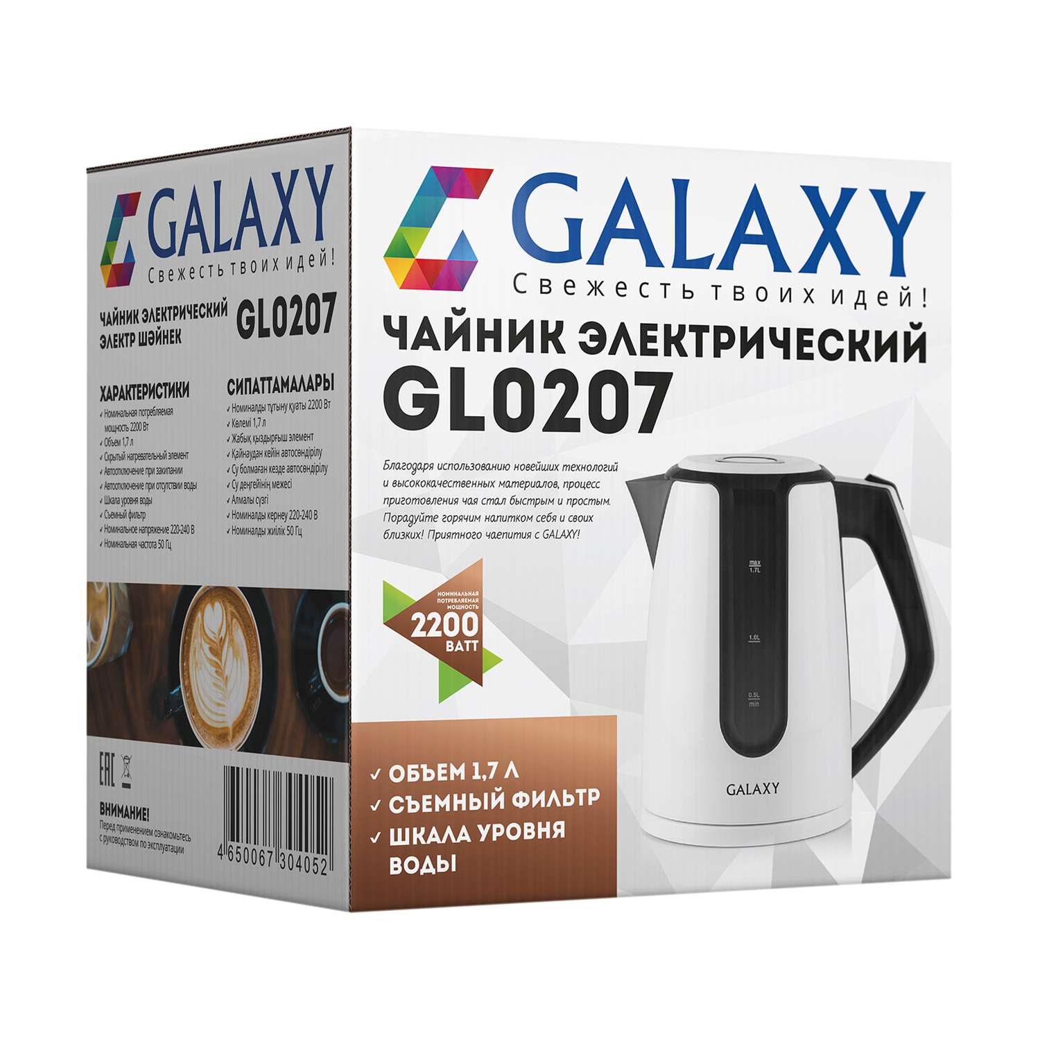 Чайник электрический Galaxy gl0207 - фото 5