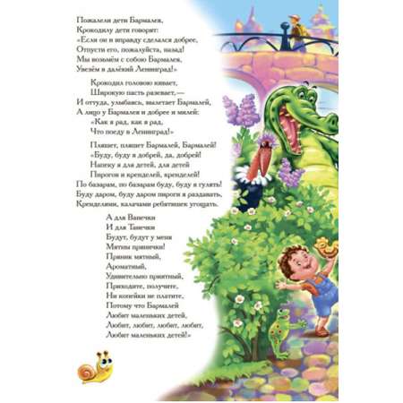 Книга РАНОК Бармалей