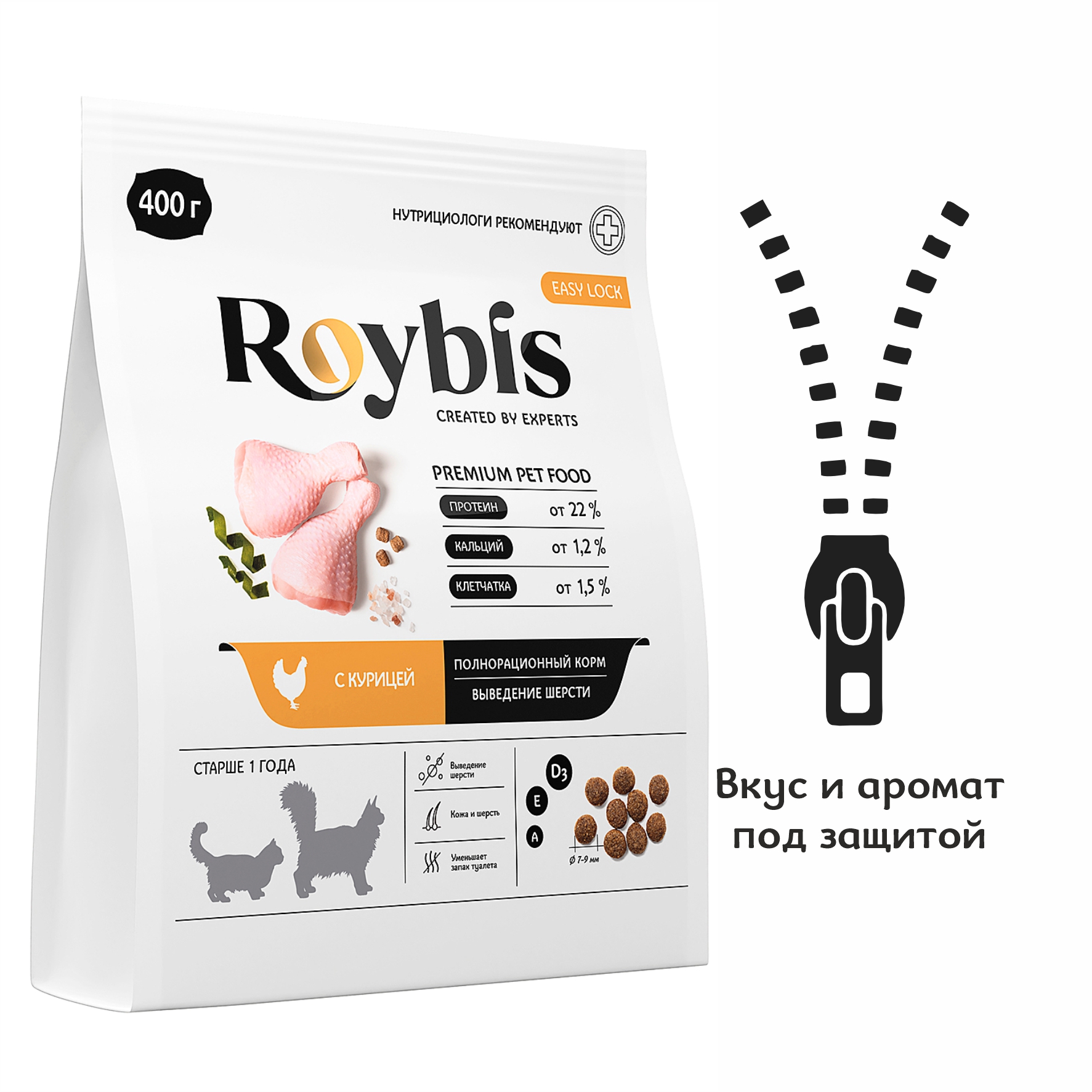 Корм для кошек Roybis 0.4кг с курицей полнорационный для взрослых домашних пород - фото 8