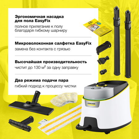 Пароочиститель Karcher SC 4 Deluxe EU 1.513-460.0 с трехступенчатым регулятором расхода пара на корпусе