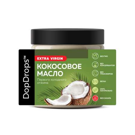 Кокосовое масло DopDrops Extra Virgin нерафинированное первого холодного отжима 500 мл