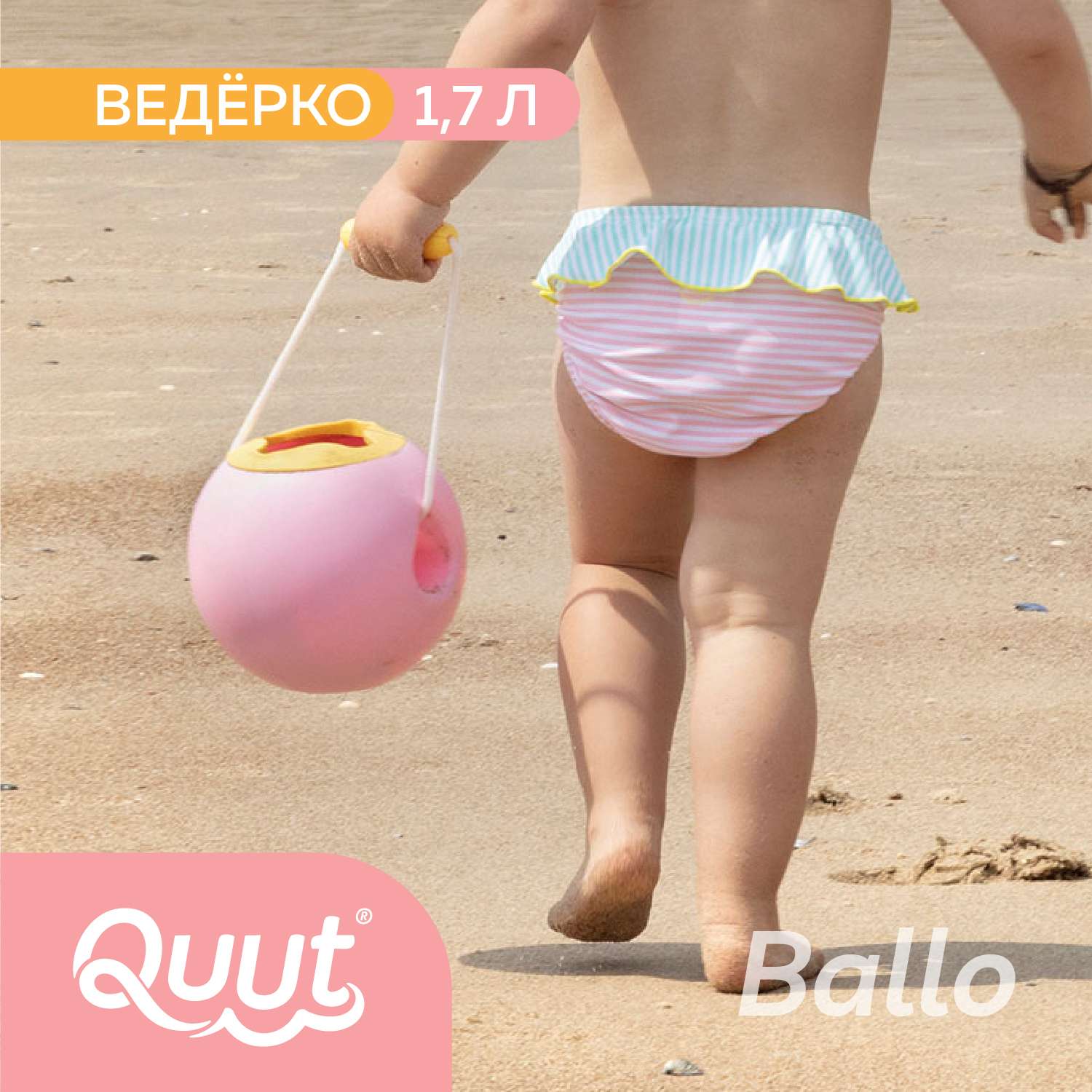 Ведёрко для воды QUUT Mini Ballo Сладкий розовый + жёлтый камень - фото 2