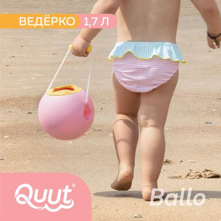 Ведёрко для воды QUUT Mini Ballo Сладкий розовый + жёлтый камень