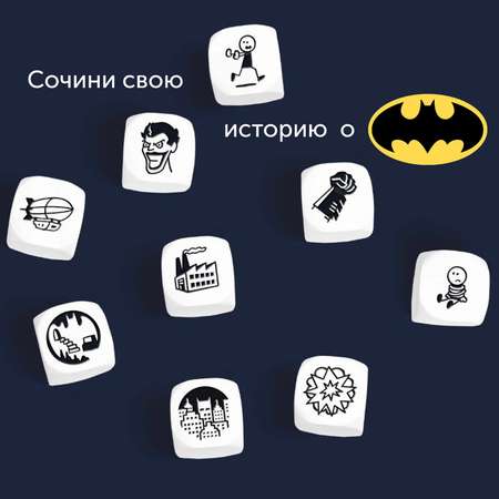 Кубики Историй Rory`s Story Cubes Бэтмен