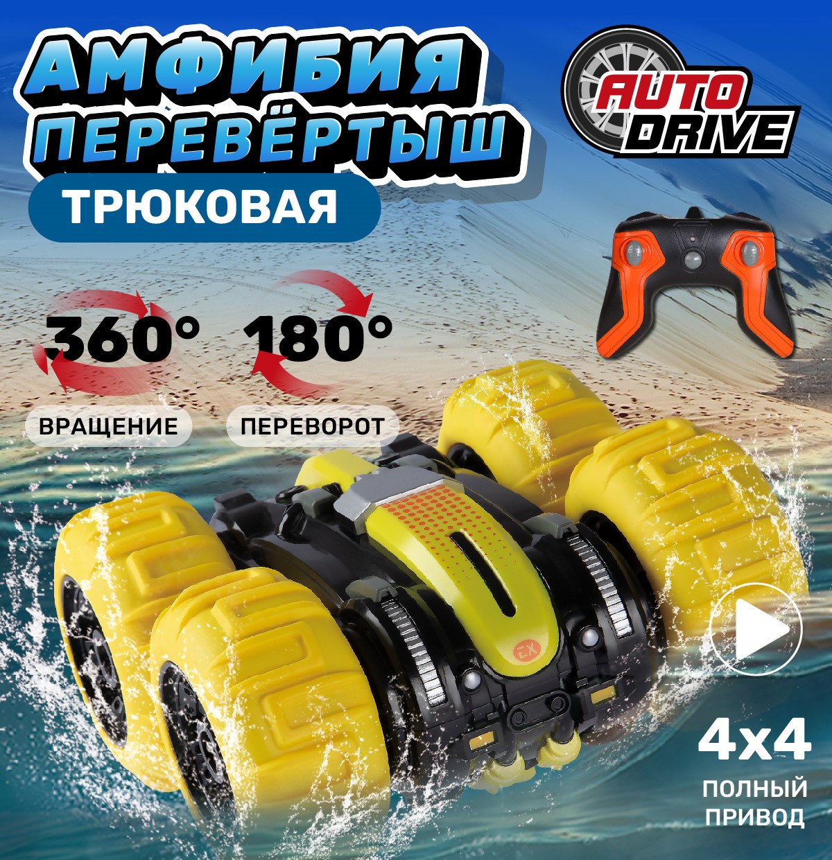 Автомобиль РУ AUTODRIVE 1:24 - фото 1