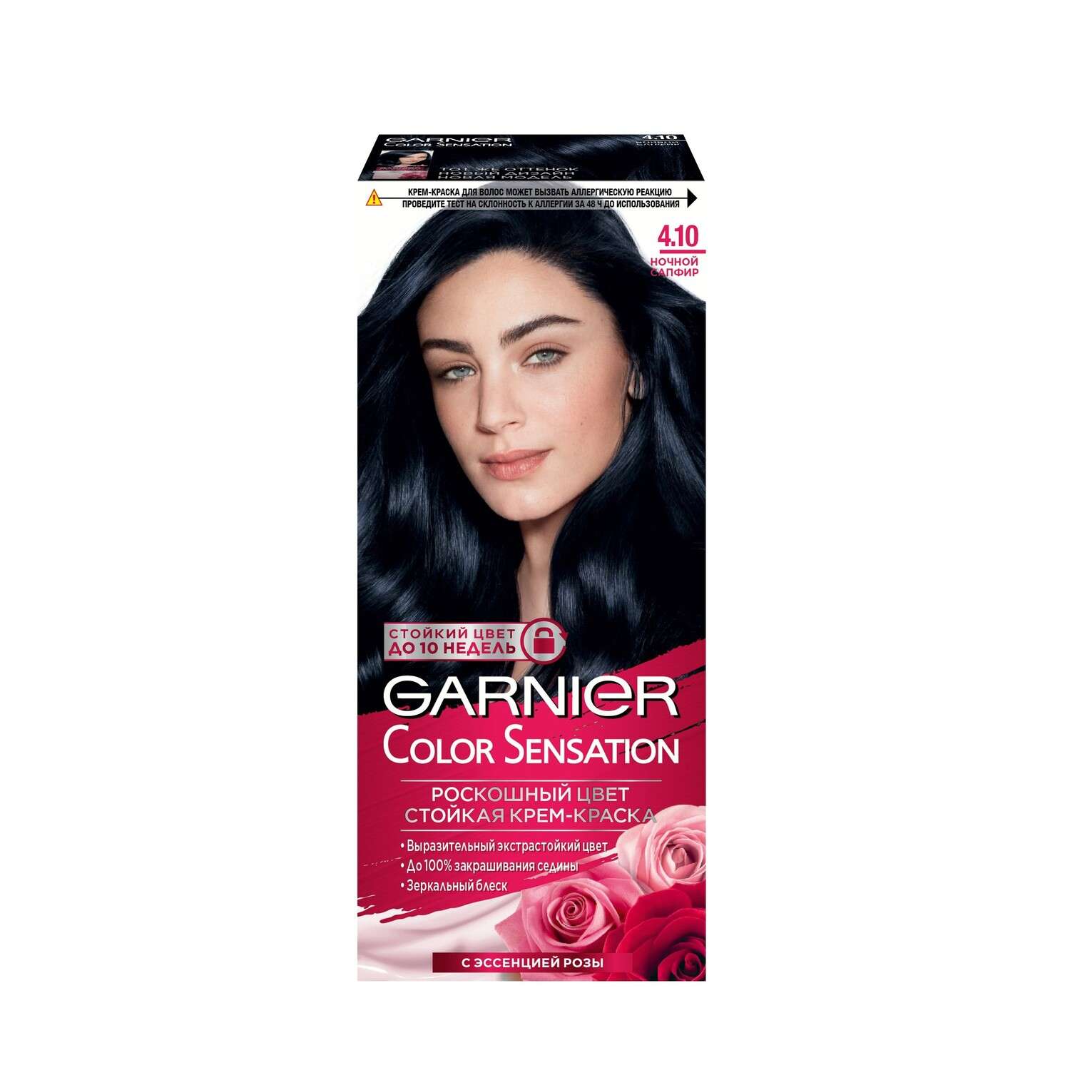 Стойкая крем-краска для волос GARNIER Color Sensation Роскошь цвета оттенок 4.10 Ночной Сапфир 100мл - фото 1