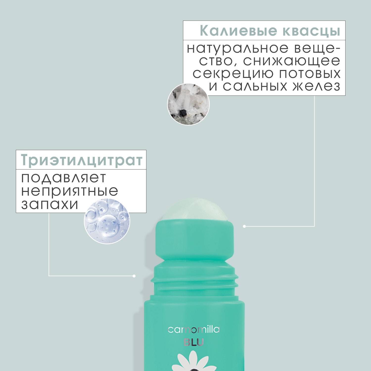 Дезодорант для тела Camomilla BLU увлажняющий для чувствительной кожи Deo Roll moisturizing action deodorant 50 мл - фото 10