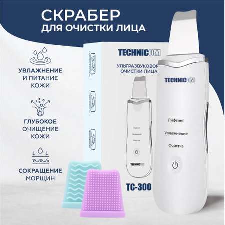 Ультразвуковая чистка лица TECHNICOM TC-300