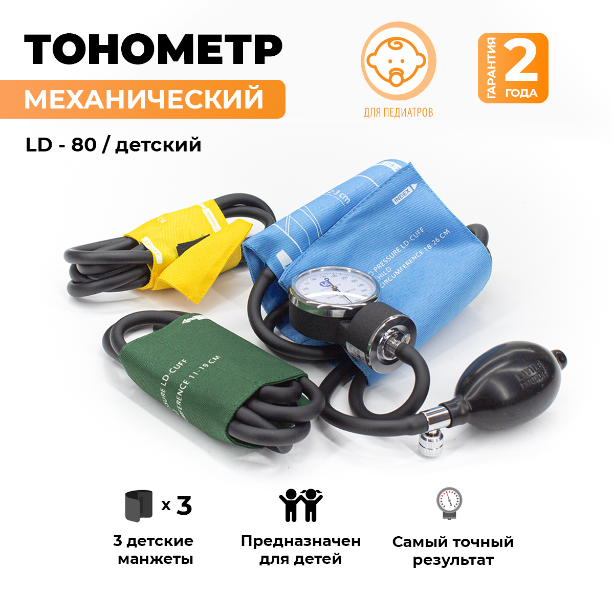 Тонометр механический Microlife LD-80 - фото 1