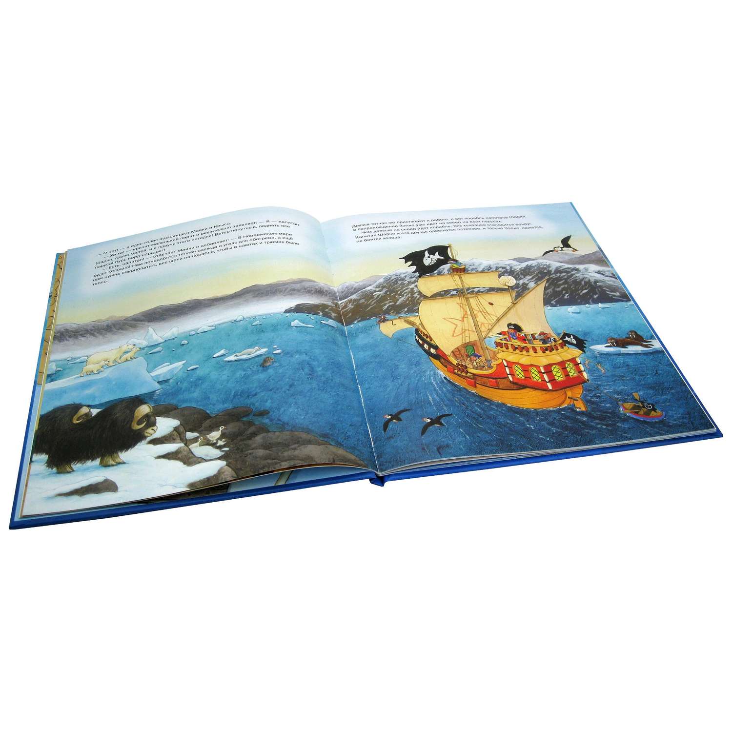 Книга Добрая книга Капитан Шарки спасает малютку кита. Иллюстрации Сильвио Нойендорфа - фото 4