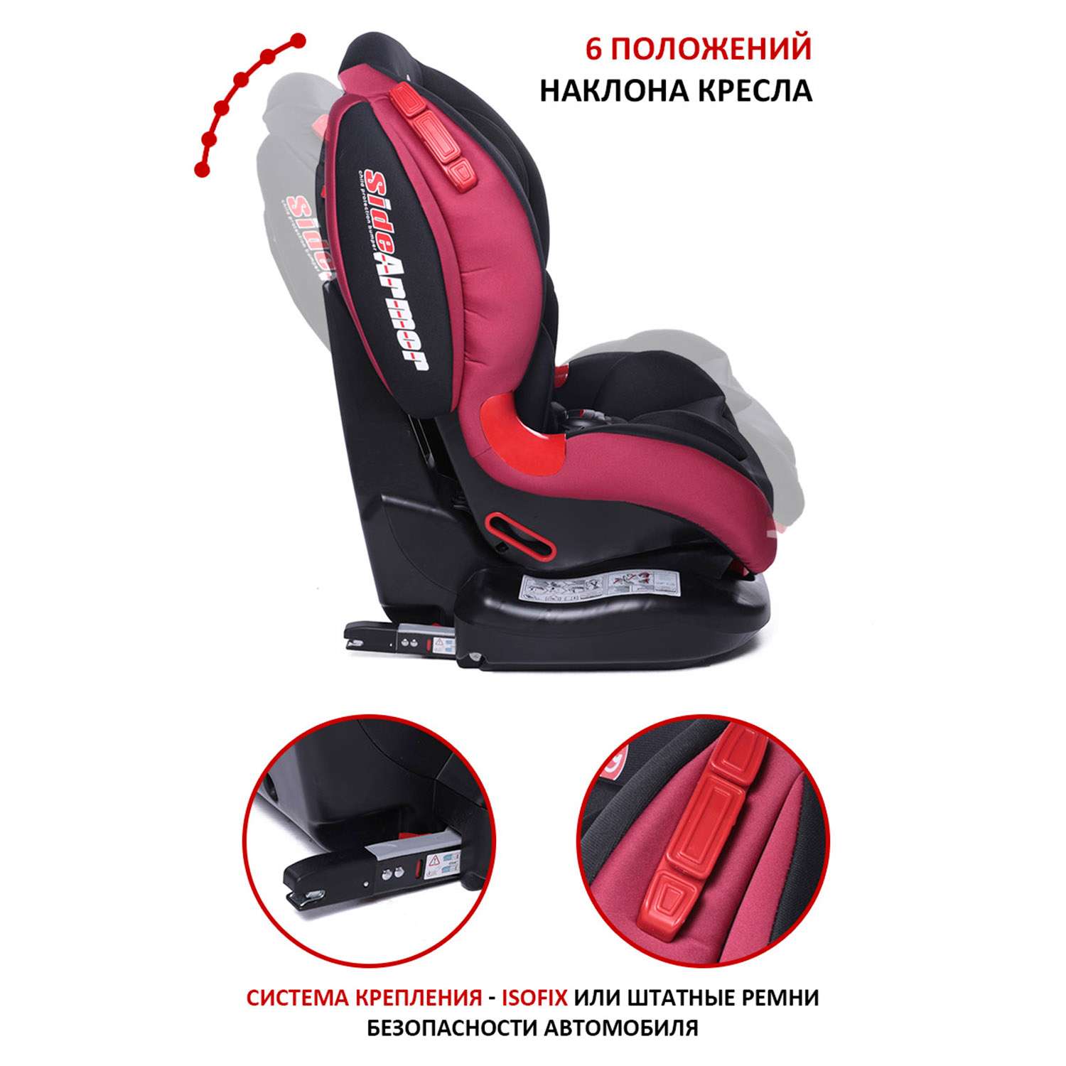 Автокресло BabyCare ВC-120 Isofix красный - фото 6