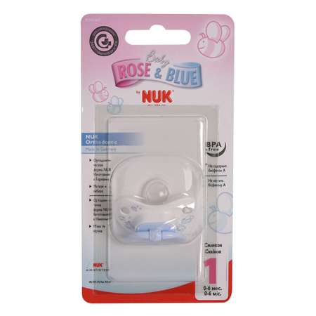 Пустышка для сна Nuk Baby Blue с кольцом (силикон) размер 1 (с рождения)