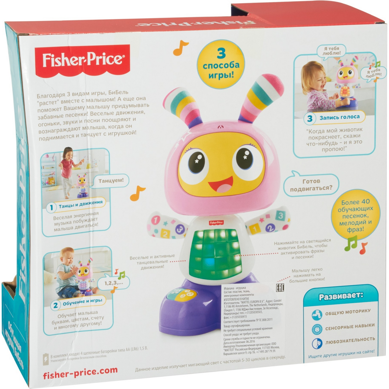 Обучающая игрушка Fisher Price БиБель - фото 4