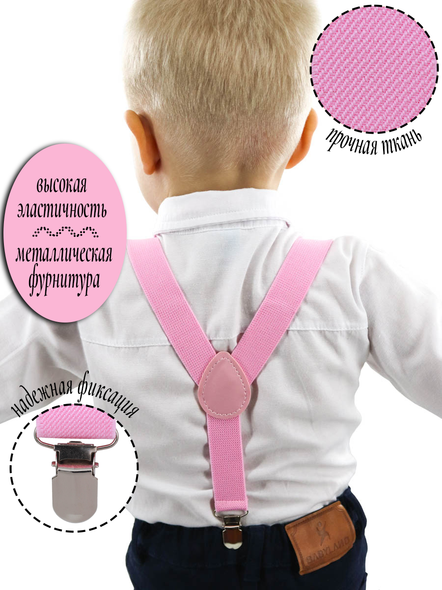 Подтяжки с бабочкой ST-KIDS TTAB-001розовый - фото 2