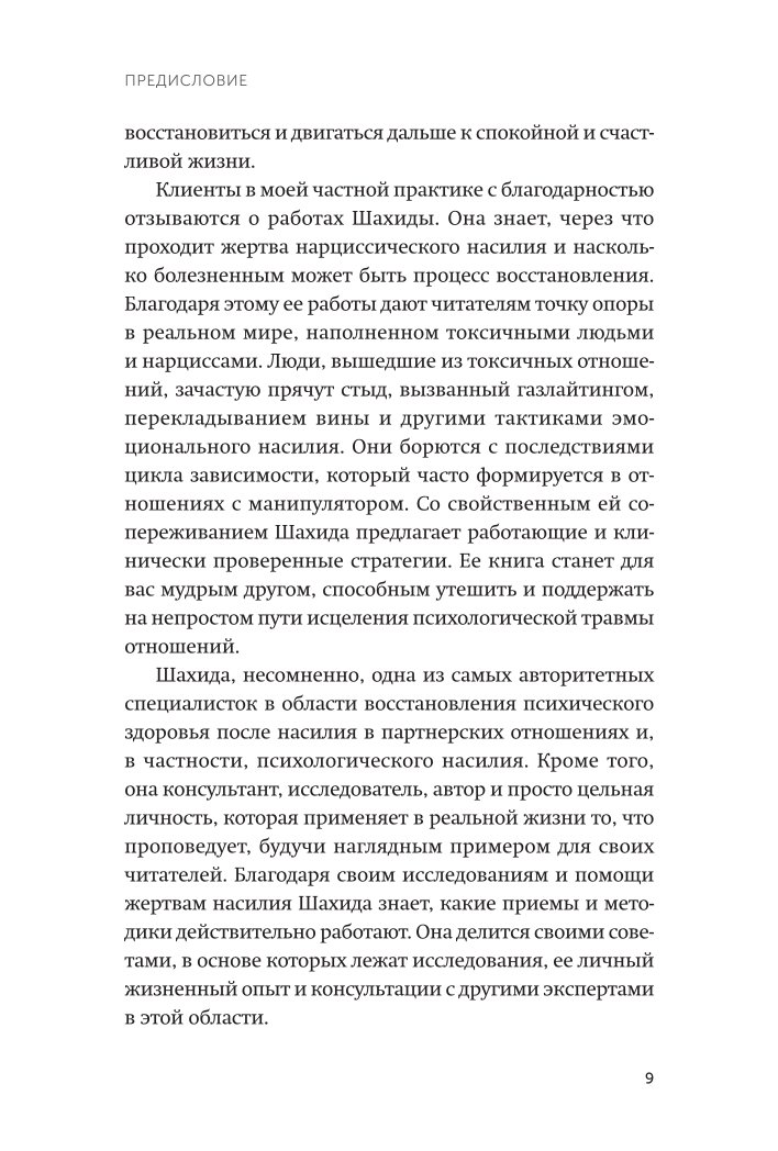 Книга МиФ Гормоны счастья Приучите свой мозг вырабатывать серотонин дофамин и окситоцин - фото 5