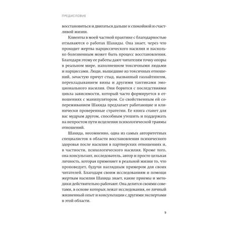 Книга Эксмо Гормоны счастья Приучите свой мозг вырабатывать серотонин дофамин и окситоцин