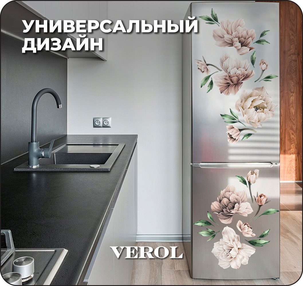 Наклейки интерьерные VEROL Цветы - фото 5