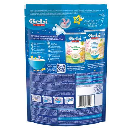 Каша молочная Bebi Premium 3 злака малина-мелисса 200г с 6месяцев