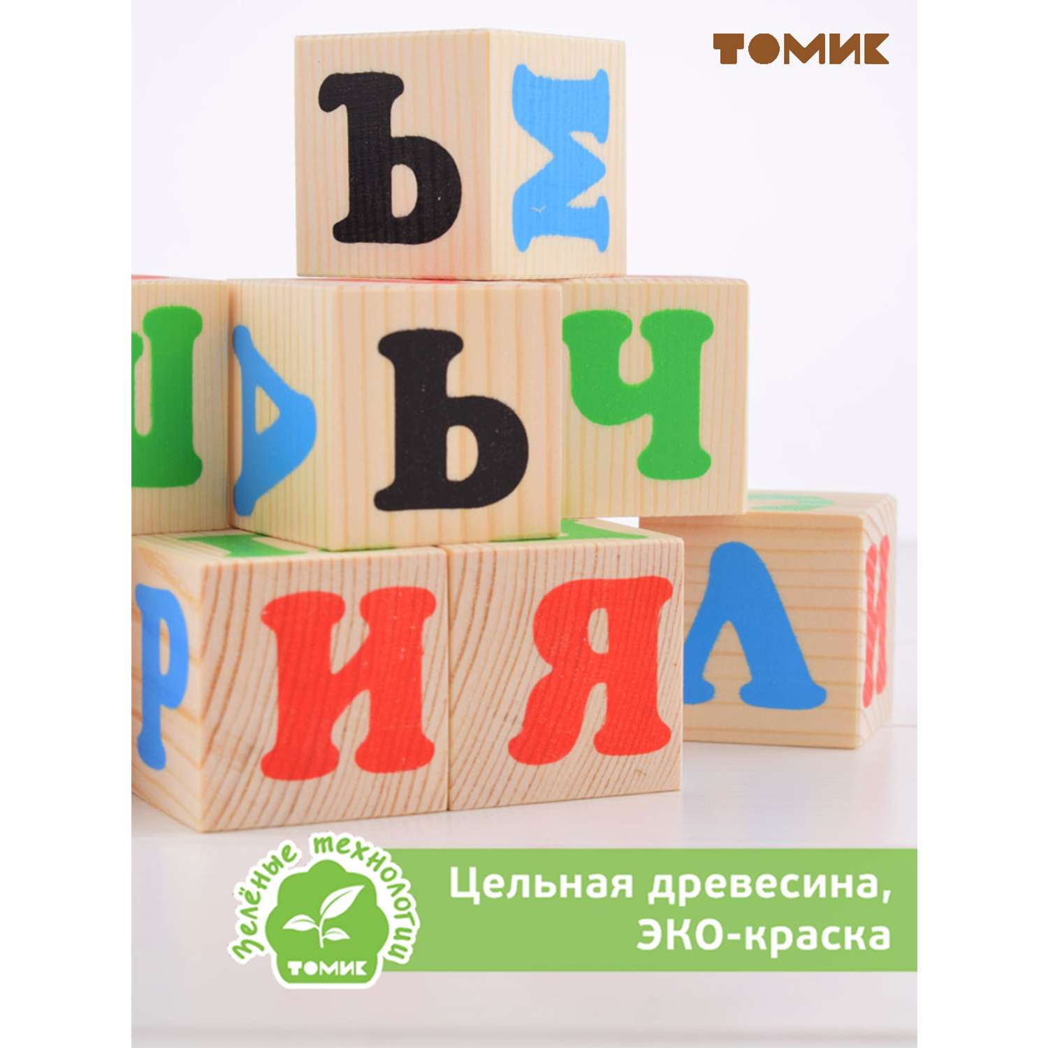 Кубики Томик Алфавит русский 12 штук 1111-1 - фото 5