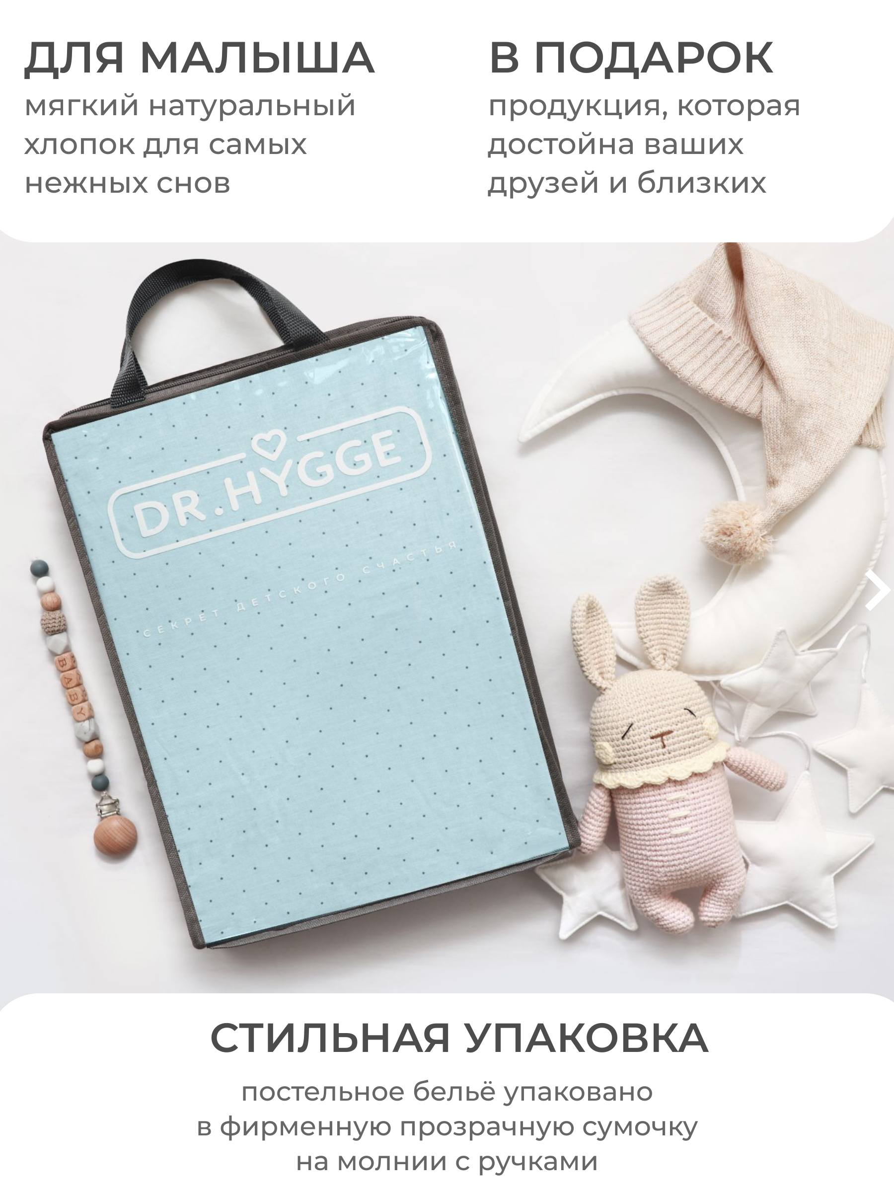 Детское постельное белье Dr. Hygge нежно-голубой - фото 3