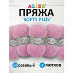 Пряжа для вязания Alize softy plus 100 г 120 м микрополиэстер мягкая плюшевая 185 розовый 5 мотков