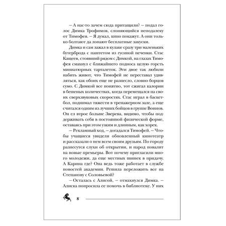 Книга Росмэн Пандемониум 5 Ларец полный тьмы