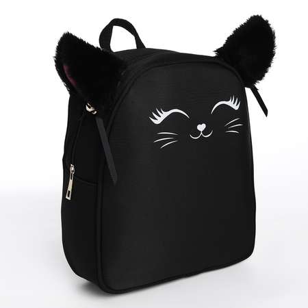 Рюкзак NAZAMOK текстильный с ушками на заколках «Котик» 27*10*23 см черный цвет