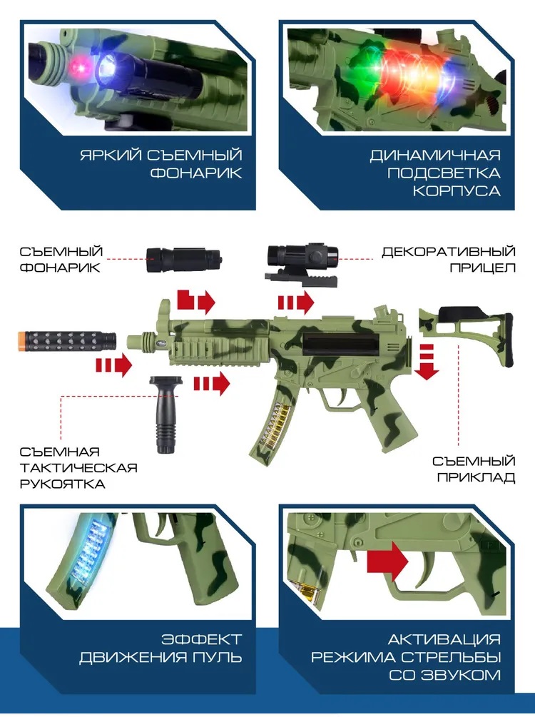 Игрушечное оружие Маленький Воин Автомат со звуком светом и вибрацией JB0211625 - фото 2