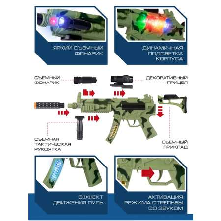 Игрушечное оружие Маленький Воин Автомат со звуком светом и вибрацией JB0211625