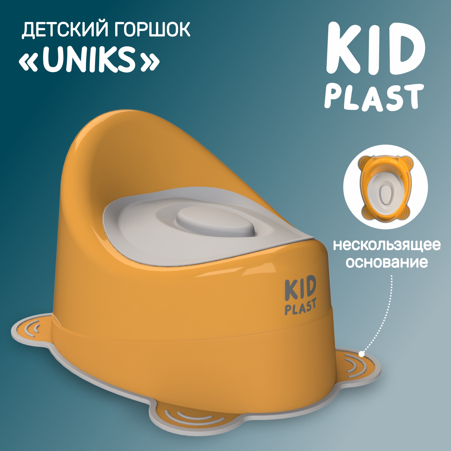 Горшок туалетный KidPlast Uniks оранжевый с крышкой - фото 1