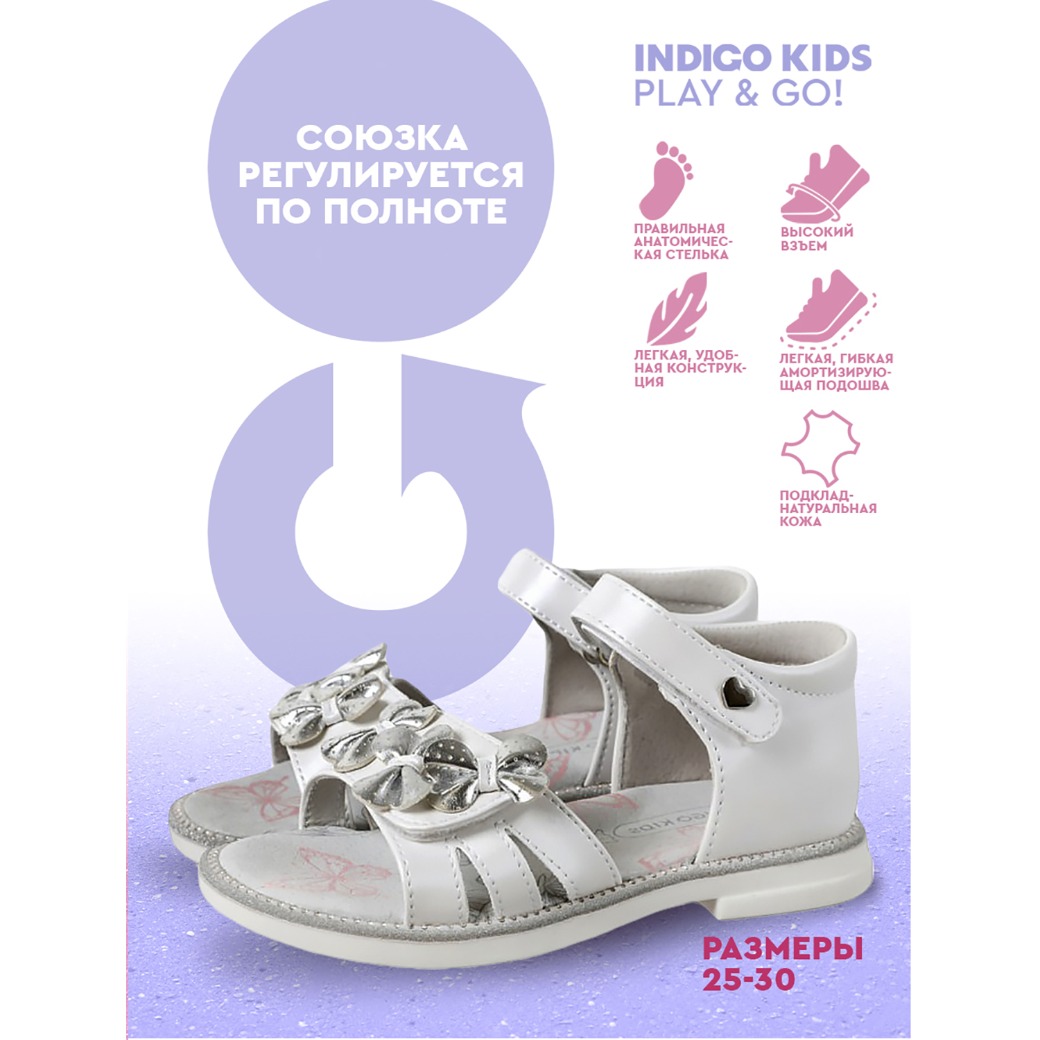 Босоножки Indigo kids 20-701A - фото 9