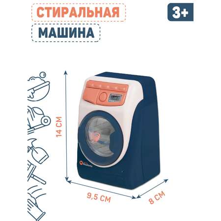 Игрушка для девочки ДЖАМБО Стиральная машина