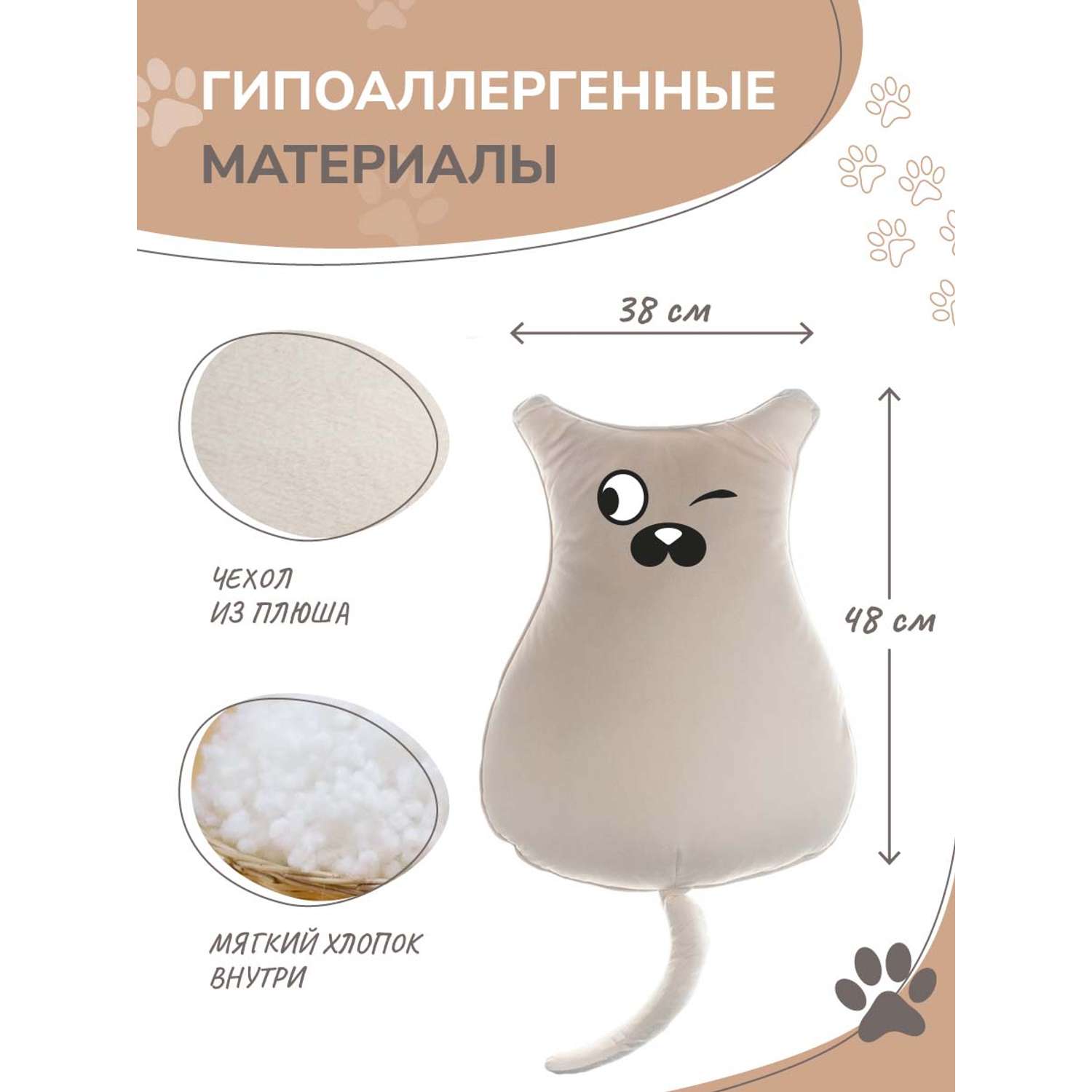 Подушка декоративная Solmax Белый котик с мордочкой HDQ90324 - фото 2